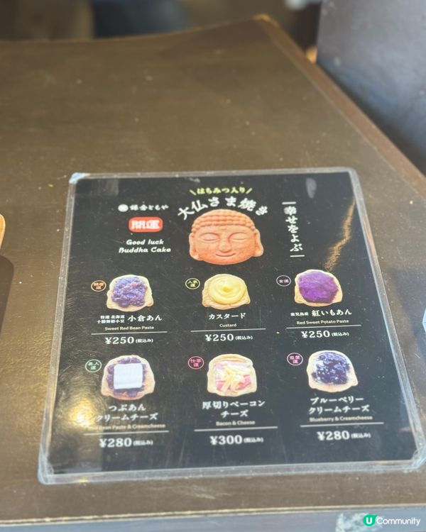 鎌倉小町通大佛燒！😋 寓意滿滿，好味！✨