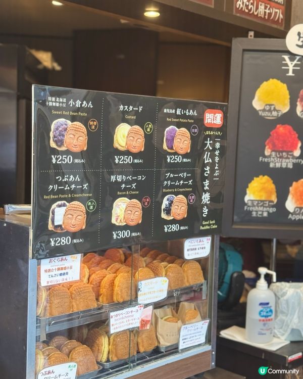 鎌倉小町通大佛燒！😋 寓意滿滿，好味！✨
