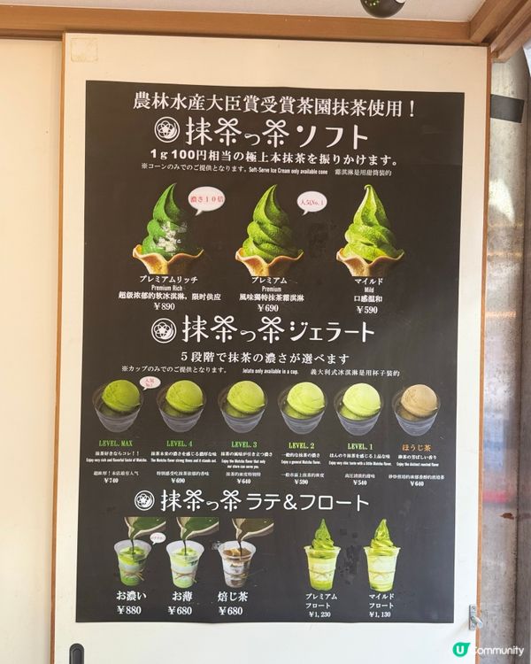 鎌倉掃街！抹茶控必去🍵！茶茶雙重享受🤤！ 