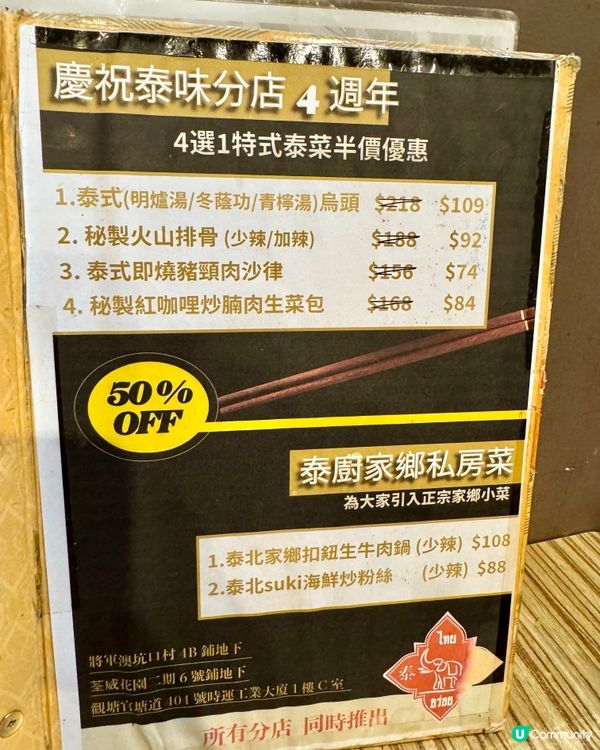 荃灣地道泰國菜 味道正宗性價比高