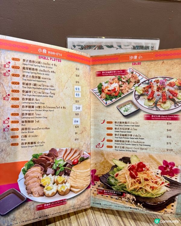 荃灣地道泰國菜 味道正宗性價比高