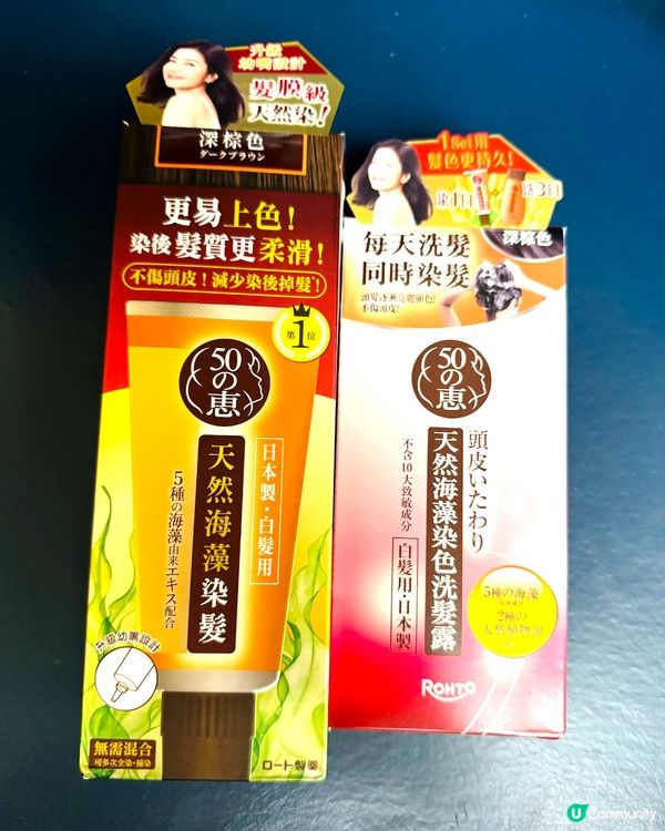 「1次染3次洗頭」天然染髮勁方便👍狂推50惠天然染髮👍