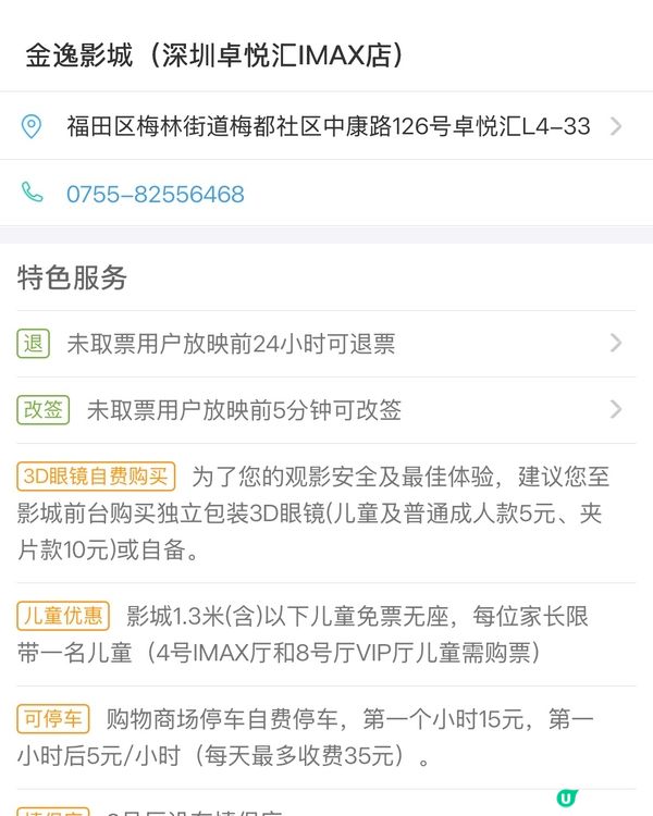 香港價錢·深圳VIP電影院頂級享受🎬