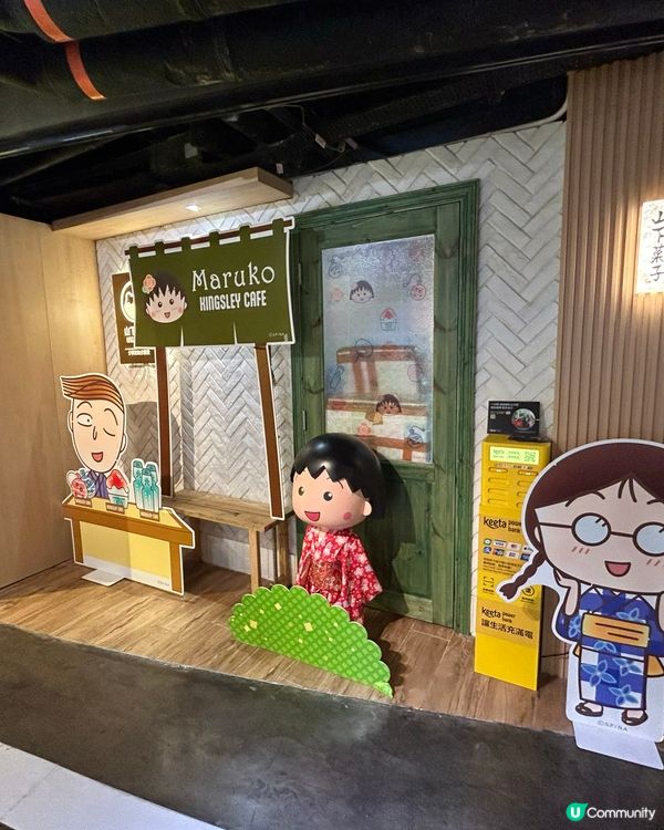 🧸山下菓子 x 櫻桃小丸子 🎏