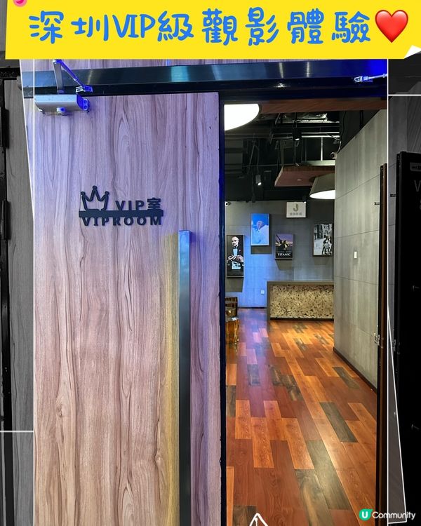 香港價錢·深圳VIP電影院頂級享受🎬