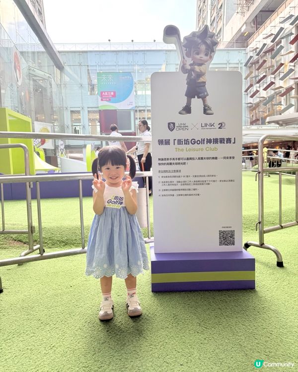 街坊Golf神挑戰賽