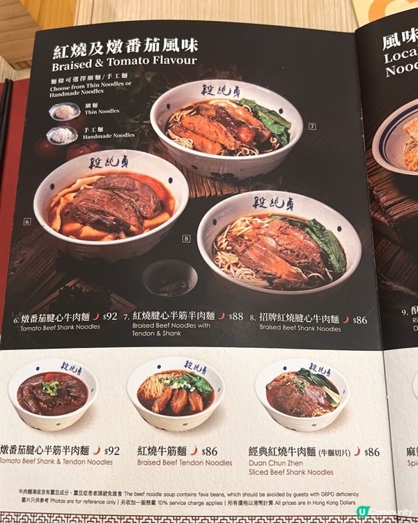 香港都食到正宗濃味嘅台灣牛肉麵 😋！ 