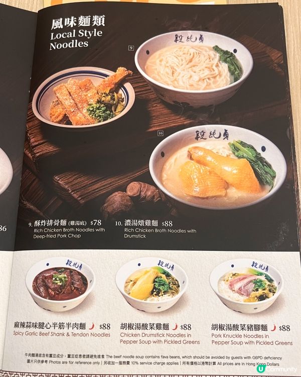 香港都食到正宗濃味嘅台灣牛肉麵 😋！ 