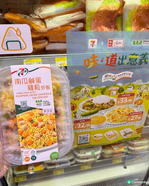 3️⃣款全新7-SELECT 產品🤗延續｢味•道出意義｣嘅滋味😋