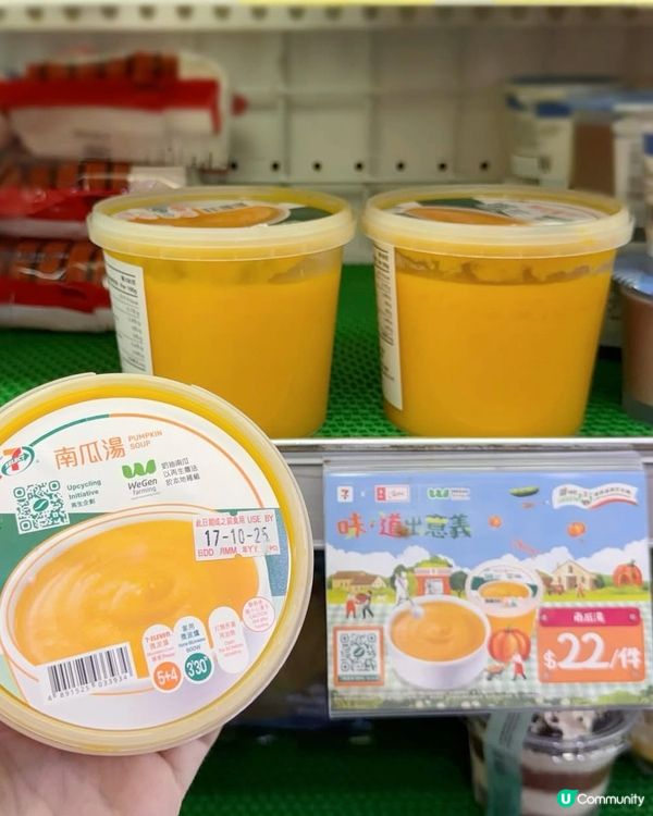 3️⃣款全新7-SELECT 產品🤗延續｢味•道出意義｣嘅滋味😋