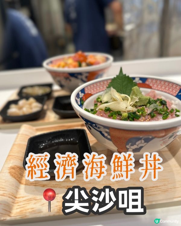 大盛海鮮丼！尖咀親民價必試