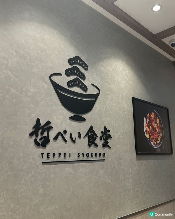 大盛海鮮丼！尖咀親民價必試