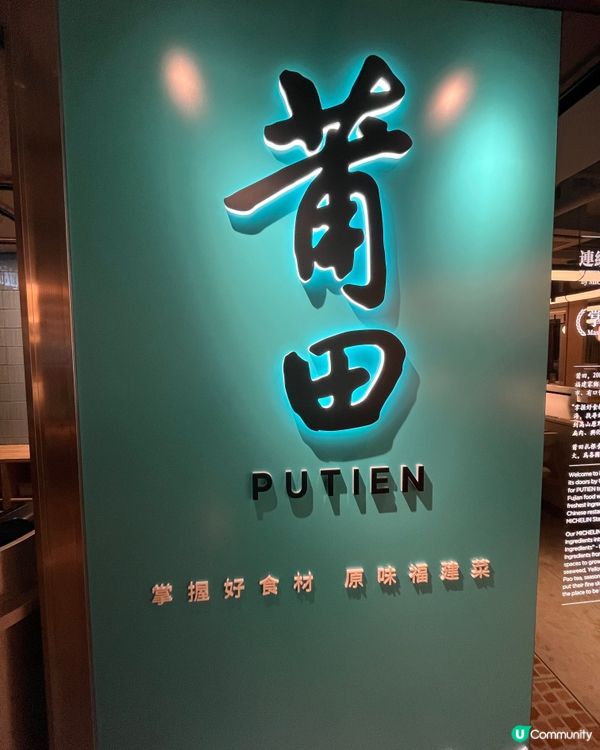 [勞蘇食]當鰻魚遇上福建味道🧜🏻‍♀️