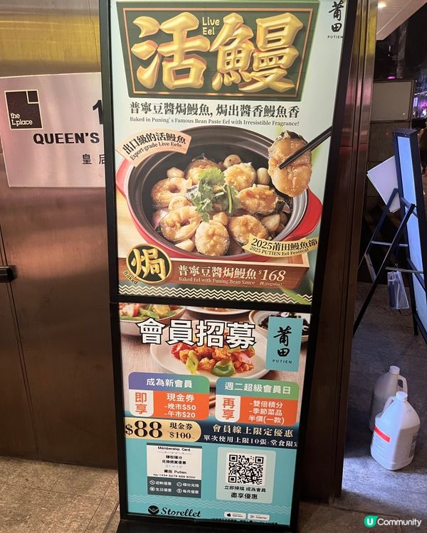 [勞蘇食]當鰻魚遇上福建味道🧜🏻‍♀️