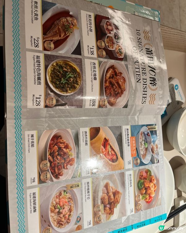 [勞蘇食]當鰻魚遇上福建味道🧜🏻‍♀️