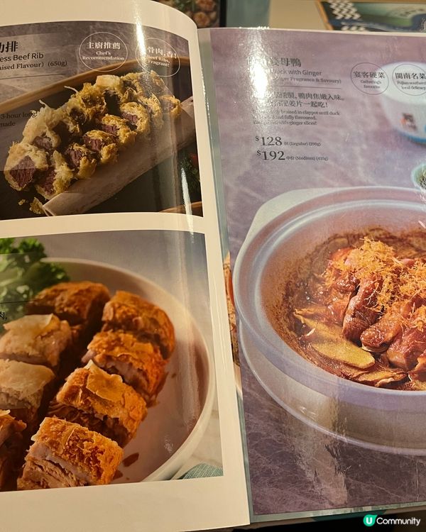 [勞蘇食]當鰻魚遇上福建味道🧜🏻‍♀️