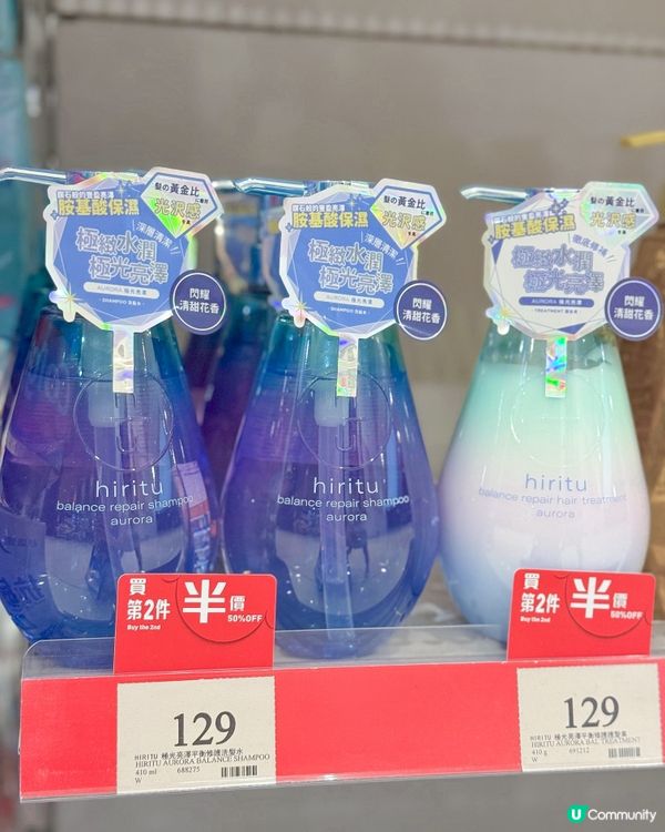 日本No.1🏆髮品！極光髮絲✨