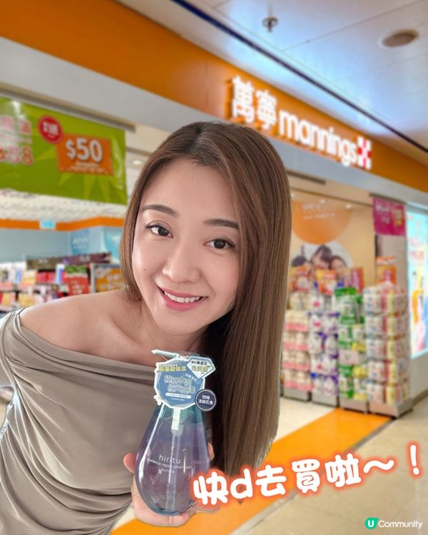 日本No.1🏆髮品！極光髮絲✨