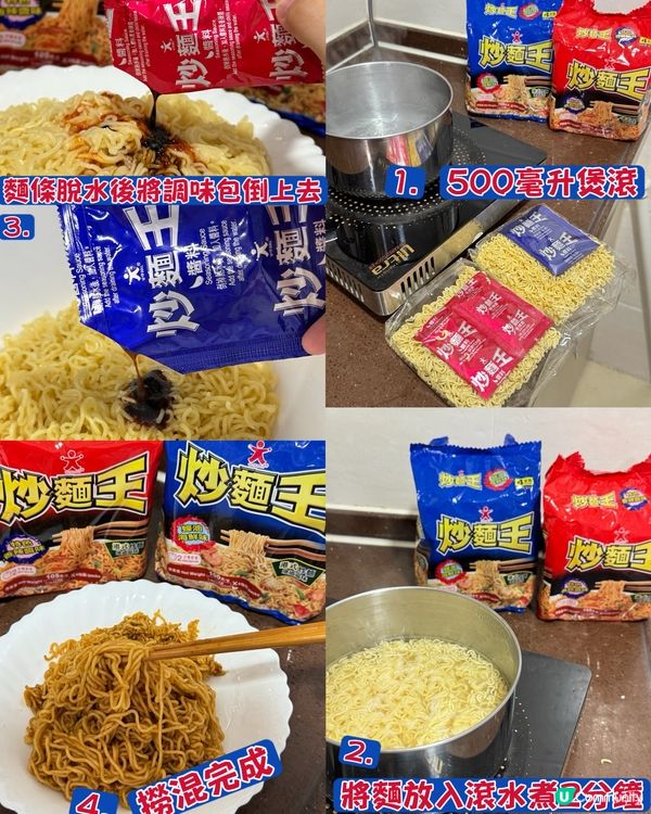 特色炒麵王！香辣/海鮮味🤤🍜