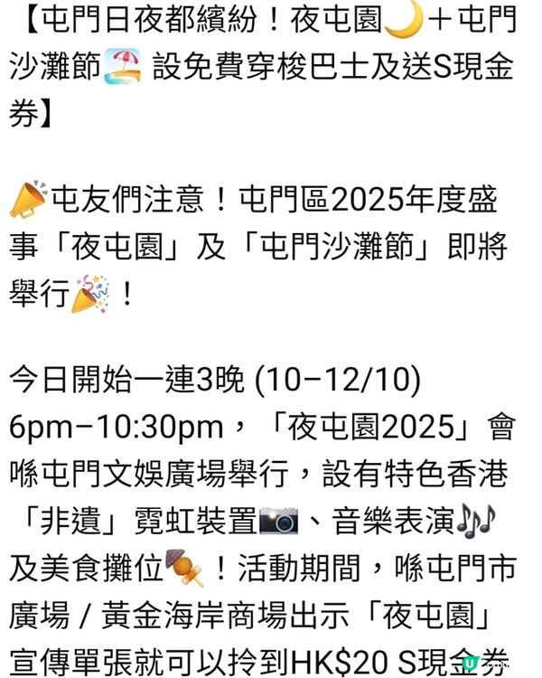 屯門沙灘節
