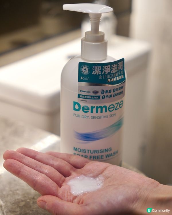 【Dermeze 得美滋｜無皂清潔沐浴乳】