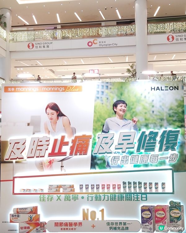 明日還有機會，免費獲得800元禮品，還可以知道自己有否骨質疏...
