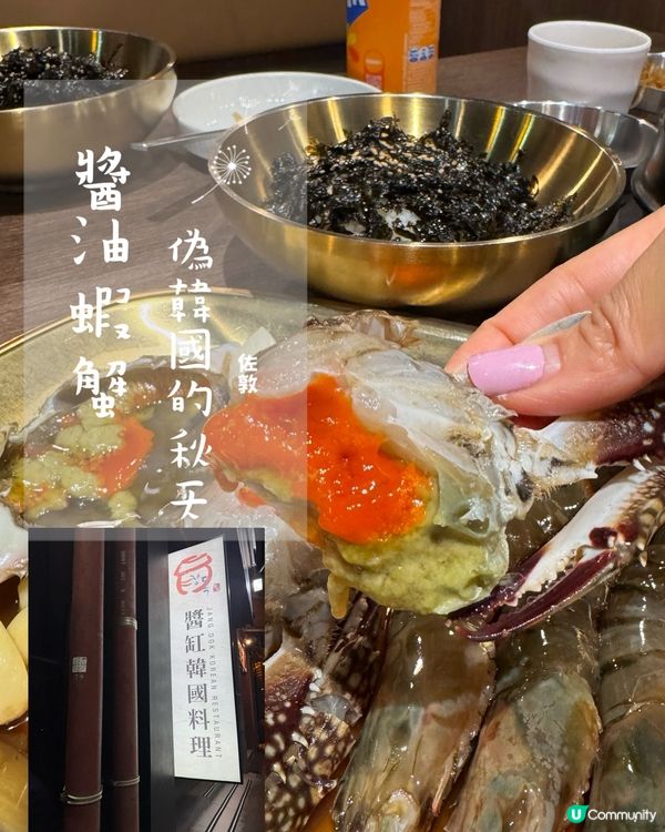 佐敦韓國人主理風味醬油蟹
