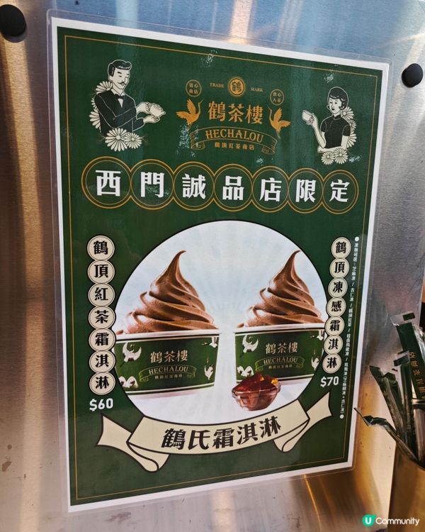 鶴茶樓✨茶味香濃