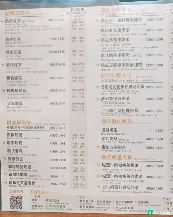 鶴茶樓✨茶味香濃