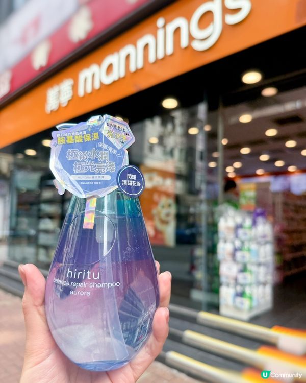 Hiritu Aurora 幫你輕鬆打造女神光感髮絲✨🤩 