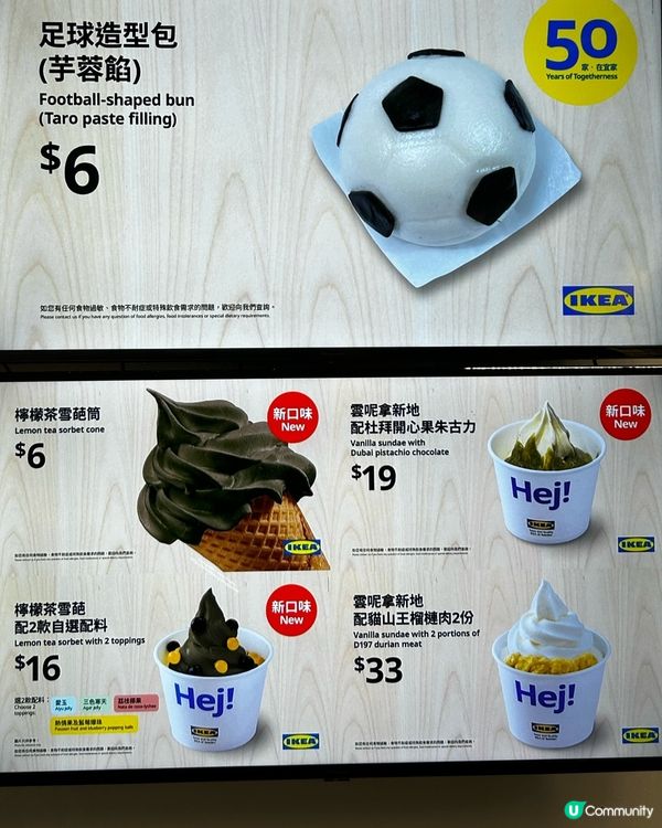 IKEA 新口味 💕 HK$6 檸檬茶雪葩筒