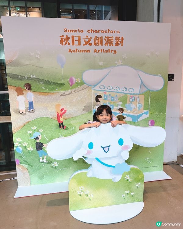 南豐紗廠秋日文創派對！Sanrio🎉 角色大選40周年！🥳