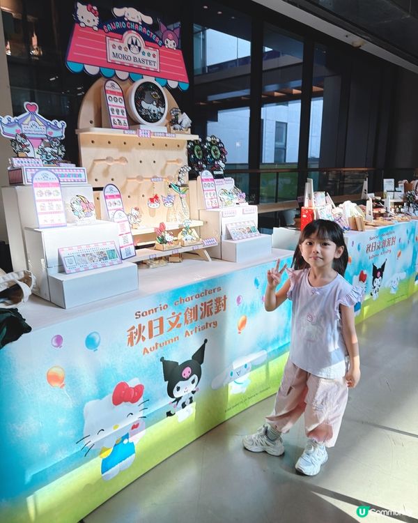 南豐紗廠秋日文創派對！Sanrio🎉 角色大選40周年！🥳