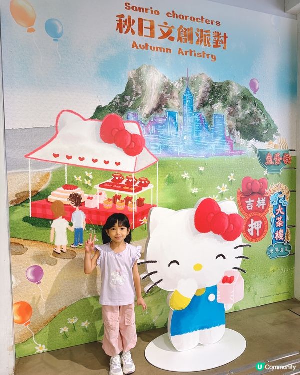 南豐紗廠秋日文創派對！Sanrio🎉 角色大選40周年！🥳
