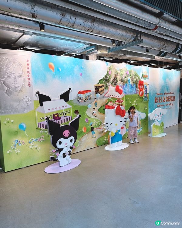 南豐紗廠秋日文創派對！Sanrio🎉 角色大選40周年！🥳