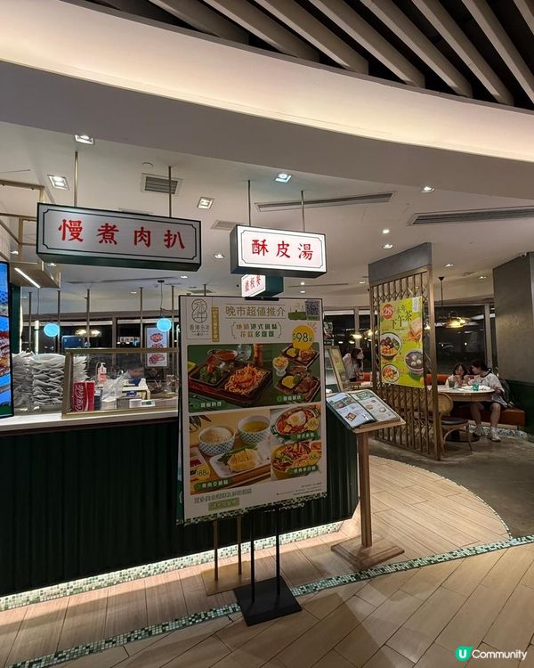 沙田市中心抵食車仔麵 「香港永年」