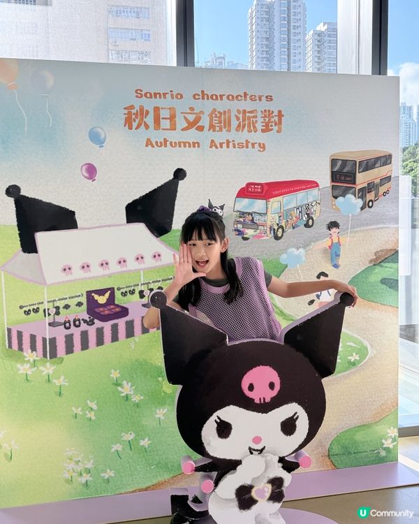 【秋日文創派對🍁！2025角色限定登場🤩】