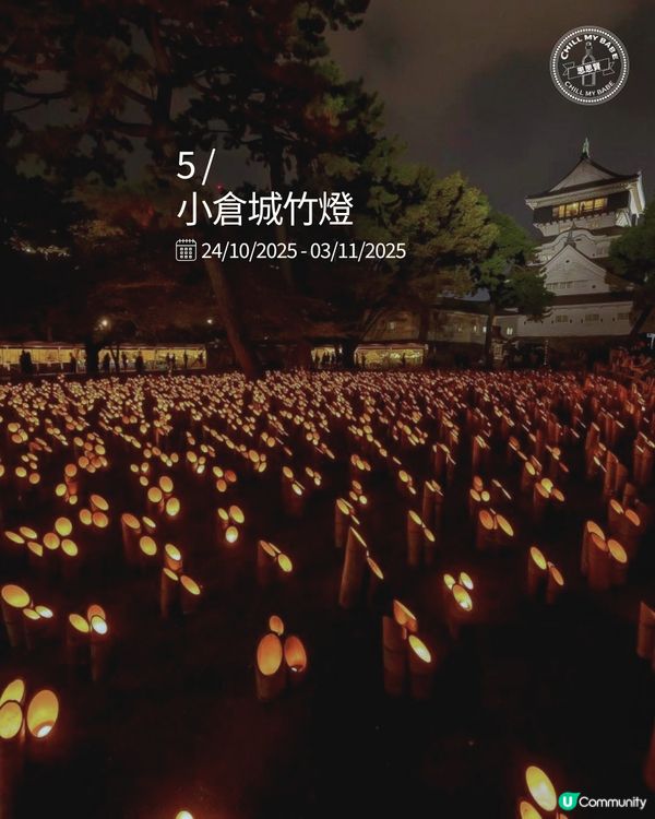 福岡冬日點燈攻略！浪漫到爆！🤩✨