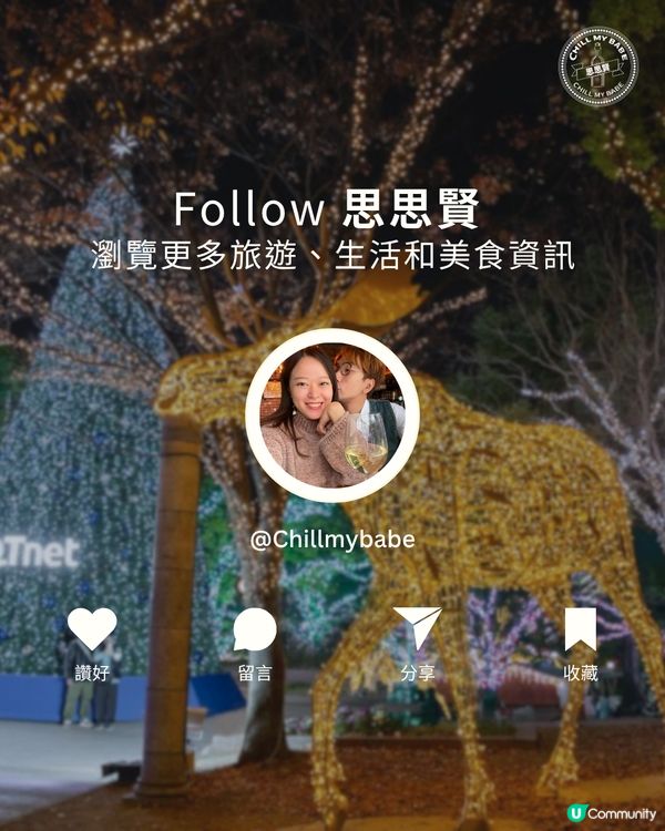 福岡冬日點燈攻略！浪漫到爆！🤩✨