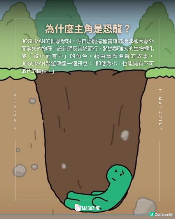 JOGUMAN為什麼會爆紅？臘腸狗是誰？暖心故事發掘生活小確幸