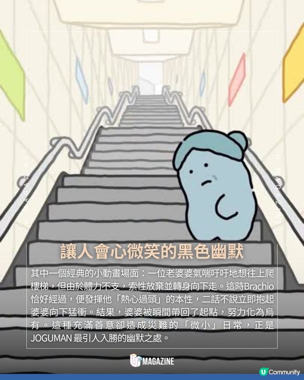 JOGUMAN為什麼會爆紅？臘腸狗是誰？暖心故事發掘生活小確幸