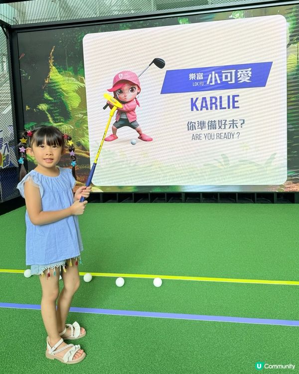 街坊Golf神挑戰賽