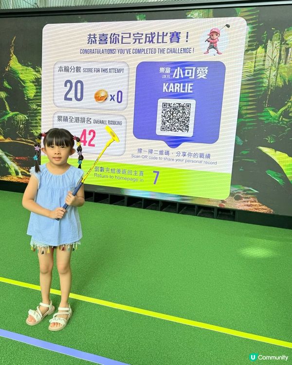街坊Golf神挑戰賽