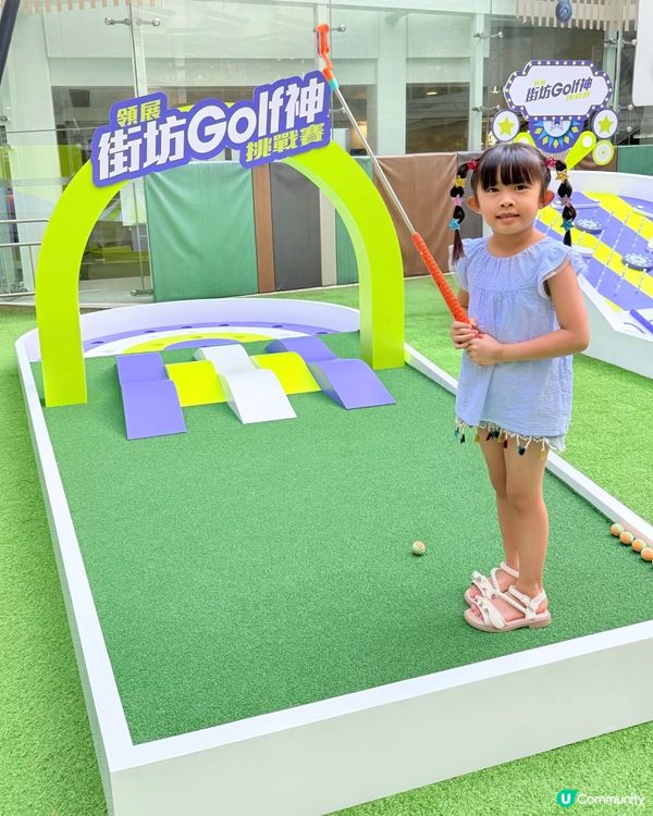 街坊Golf神挑戰賽