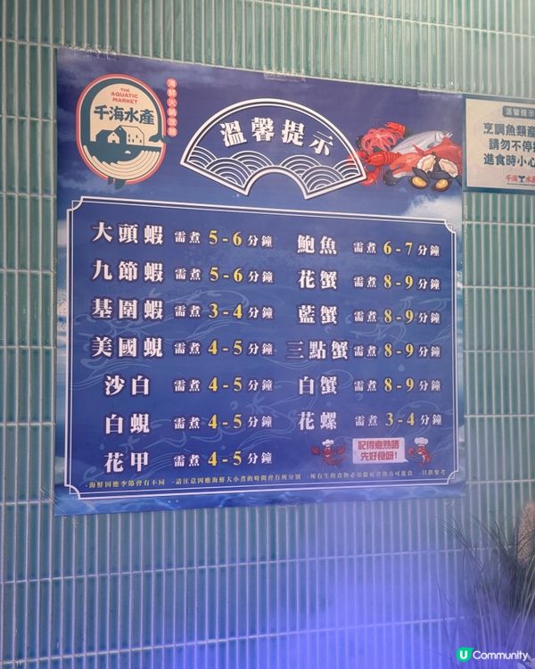 私心推介 千海水產海鮮火鍋放題