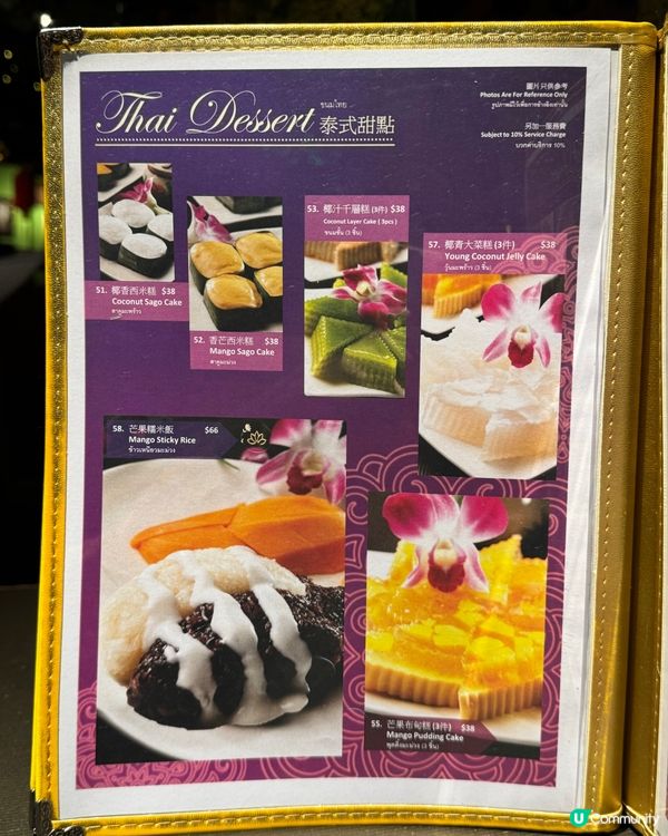 泰菜控注意！銅鑼灣抵食二人餐🤤！ #泰式食