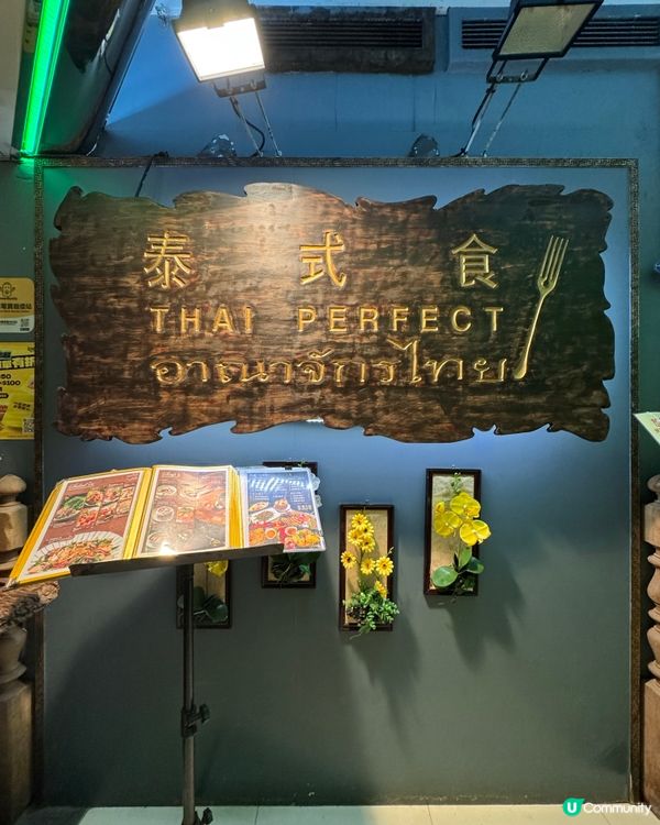 泰菜控注意！銅鑼灣抵食二人餐🤤！ #泰式食