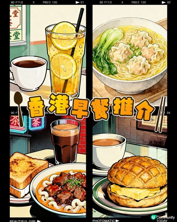 沙嗲牛通+冰火菠蘿！😋 港式早餐必食！