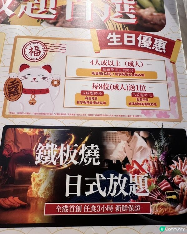 😍日式放題「回本」話咁易😍‼️期間限定‼️松葉蟹放題🦀