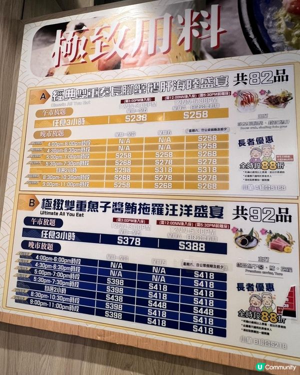 😍日式放題「回本」話咁易😍‼️期間限定‼️松葉蟹放題🦀